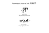 Мех. за плъзгащи врати 8232 SFT – изглед 7