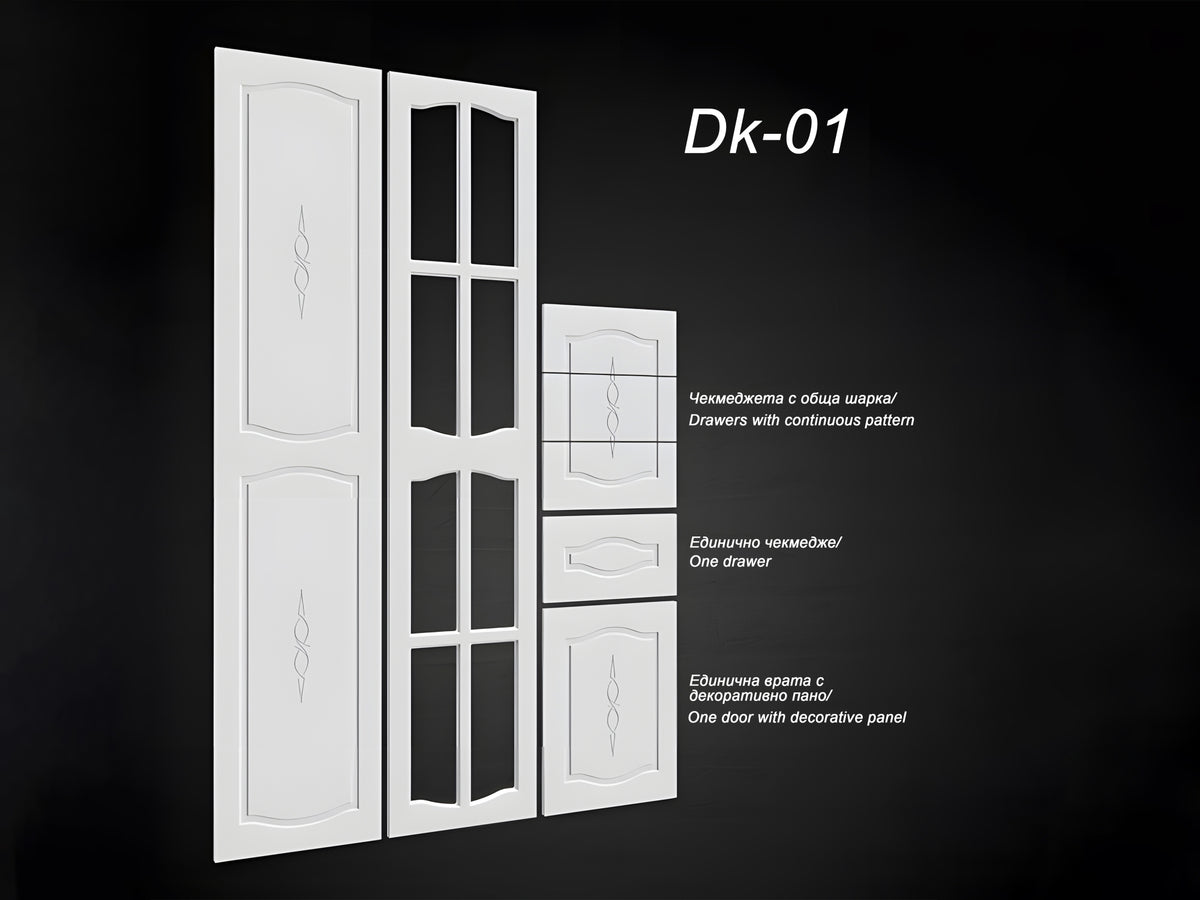 Гардеробни вратички Dk-01 – код 140302.fa